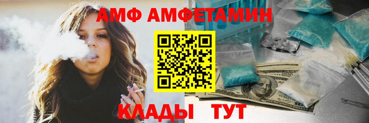 Амфетамин 97%  нарко площадка формула  Орехово-Зуево  Вход с VPN  АМФ 