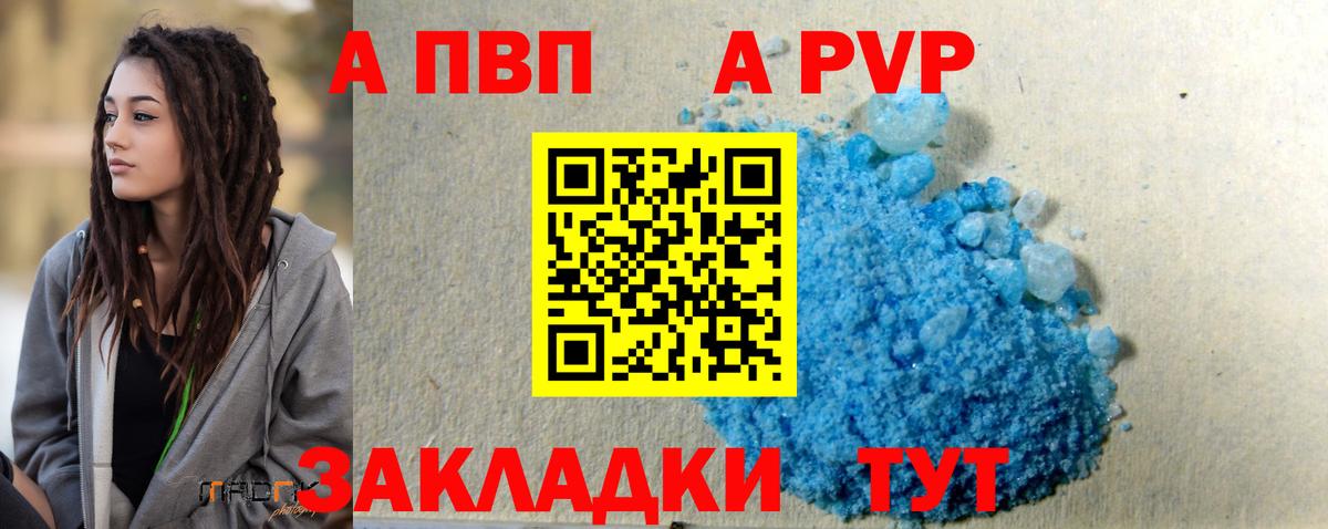 Alpha-PVP крисы CK Орехово-Зуево