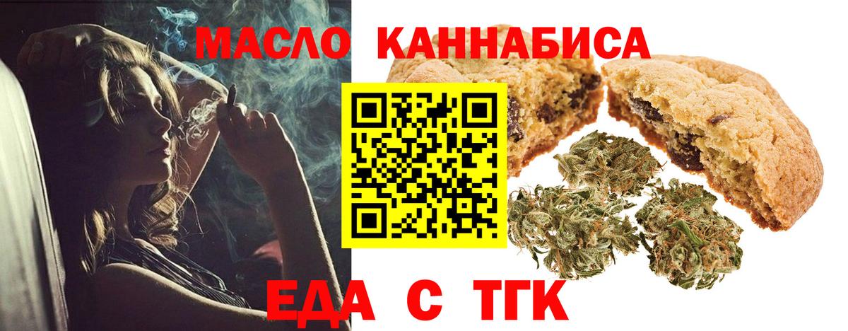 Canna-Cookies марихуана  Вход с VPN  Орехово-Зуево 