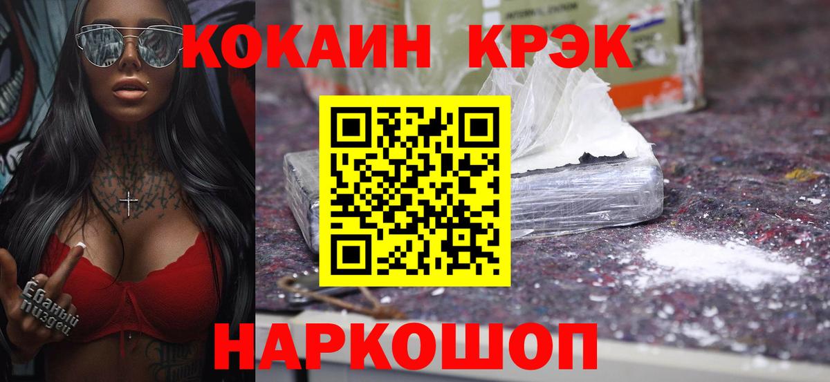 Кокаин Fish Scale  Вход с VPN  Кокаин VHQ  Орехово-Зуево 