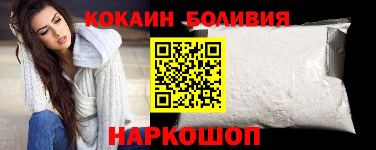 Кокаин 97% Орехово-Зуево
