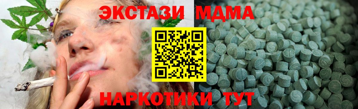 Экстази  Вход с VPN  Орехово-Зуево  ЭКСТАЗИ VHQ 