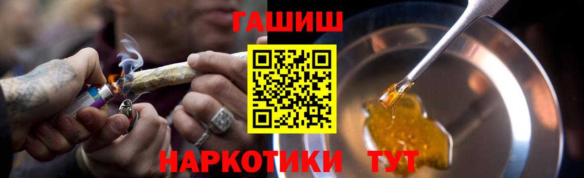 ГАШ  Вход с VPN  купить наркотик  Орехово-Зуево  ГАШИШ ice o lator  Гашиш 40% ТГК 