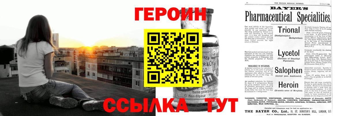 Орехово-Зуево  ГЕРОИН Heroin  Вход с VPN 