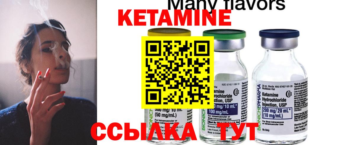 КЕТАМИН VHQ Орехово-Зуево