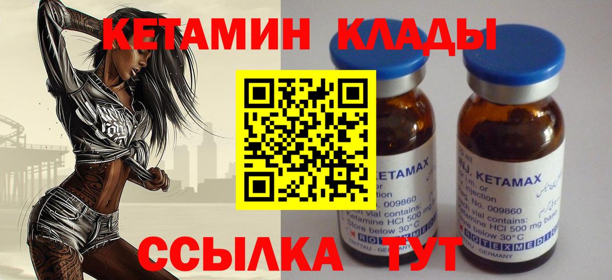 мега ТОР  Кетамин VHQ  Вход с VPN  Орехово-Зуево 