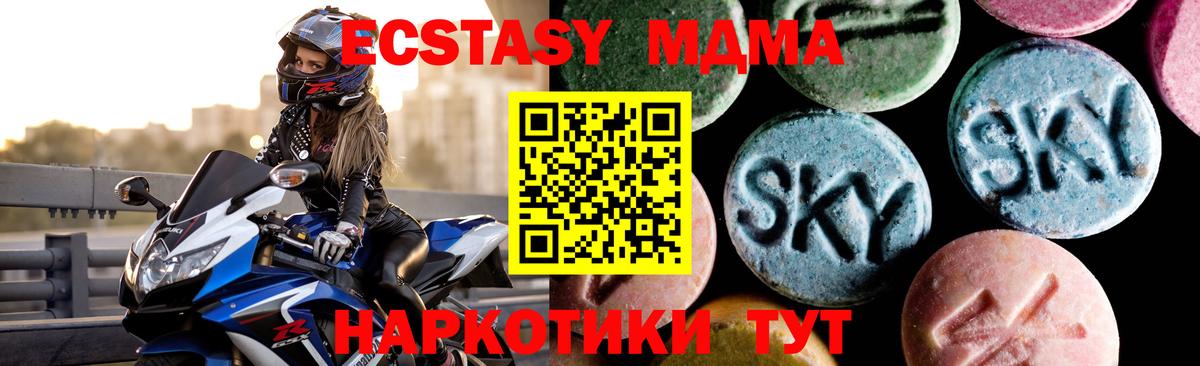 MDMA VHQ  Вход с VPN  МДМА  Орехово-Зуево 