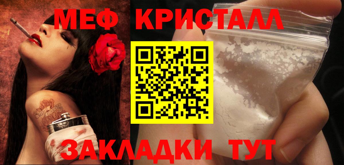 Мефедрон мяу мяу  Меф  Мефедрон  Вход с VPN  Орехово-Зуево  МЯУ-МЯУ мука 