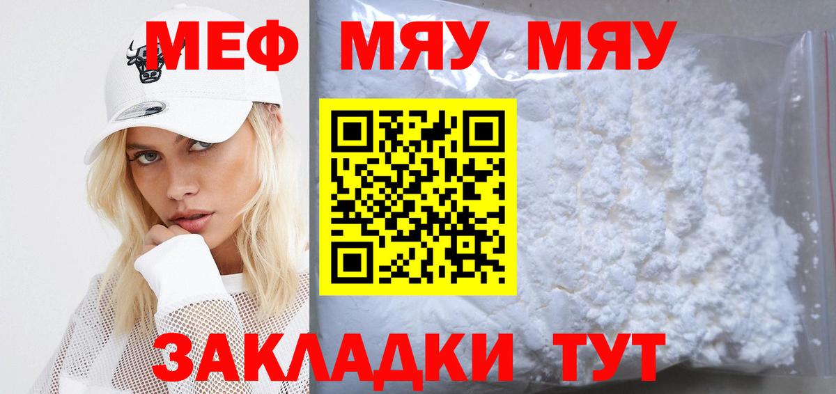 МЕФ мука Орехово-Зуево