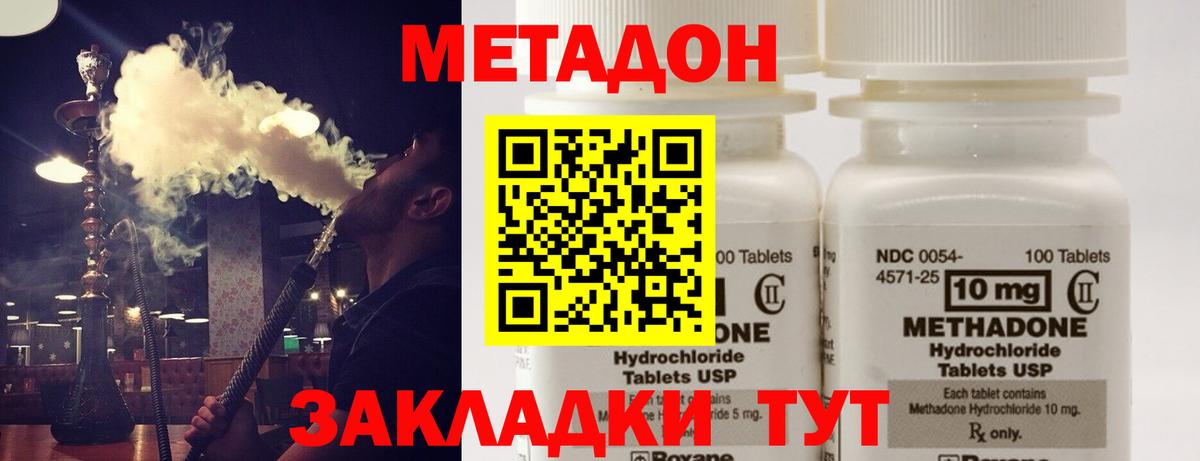 Метадон кристалл  Вход с VPN  МЕТАДОН кристалл  Орехово-Зуево 