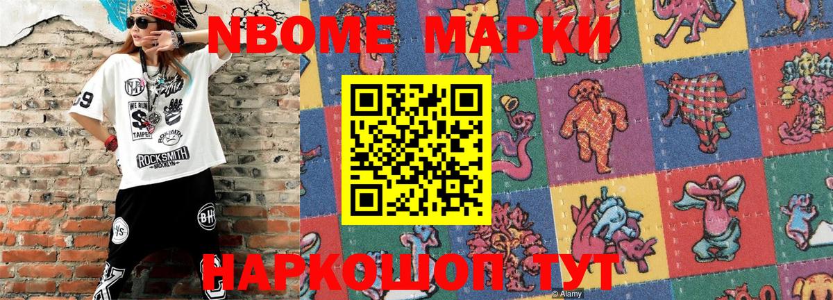 Наркотические марки 1,5мг  Вход с VPN  цены наркотик  Орехово-Зуево 