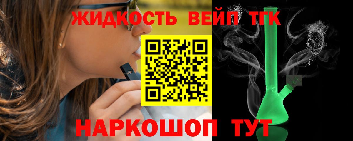 Дистиллят ТГК Wax Орехово-Зуево