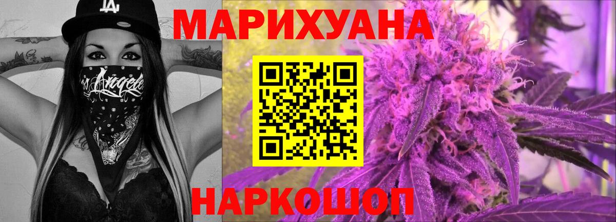 Каннабис LSD WEED  Канабис OG Kush  Вход с VPN  Орехово-Зуево  Марихуана гибрид  Канабис Amnesia 